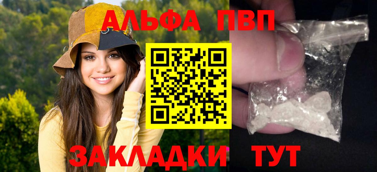 A-PVP кристаллы Воркута