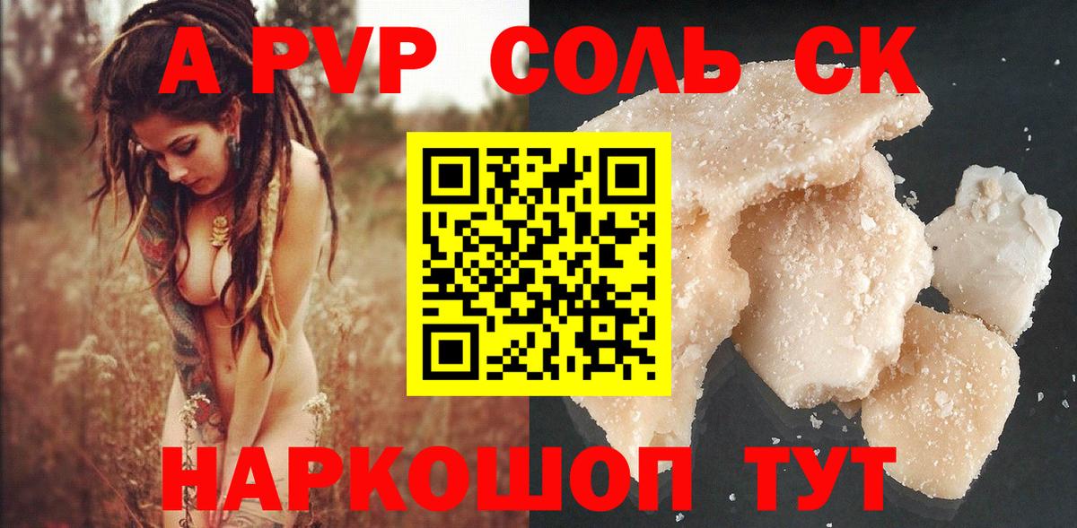Alpha-PVP Crystall  Вход с VPN  Воркута 