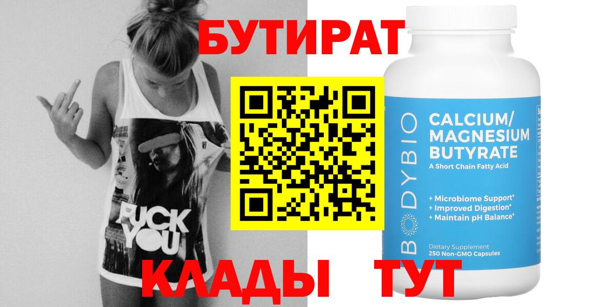 БУТИРАТ жидкий экстази Воркута