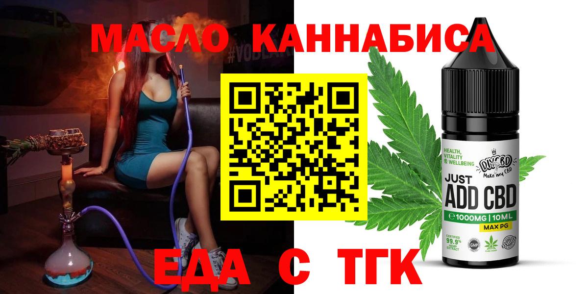 Печенье с ТГК марихуана  Вход с VPN  Воркута 