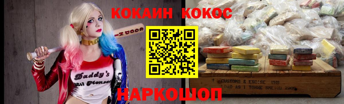 COCAIN Перу  Кокаин Колумбийский  Кокаин  Воркута  наркота  Вход с VPN 