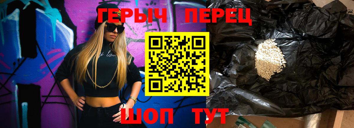 ГЕРОИН  Вход с VPN  Воркута  ГЕРОИН хмурый 