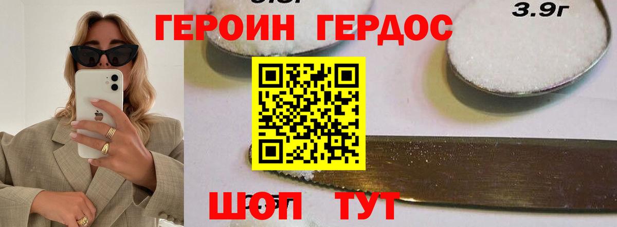 Героин белый Воркута