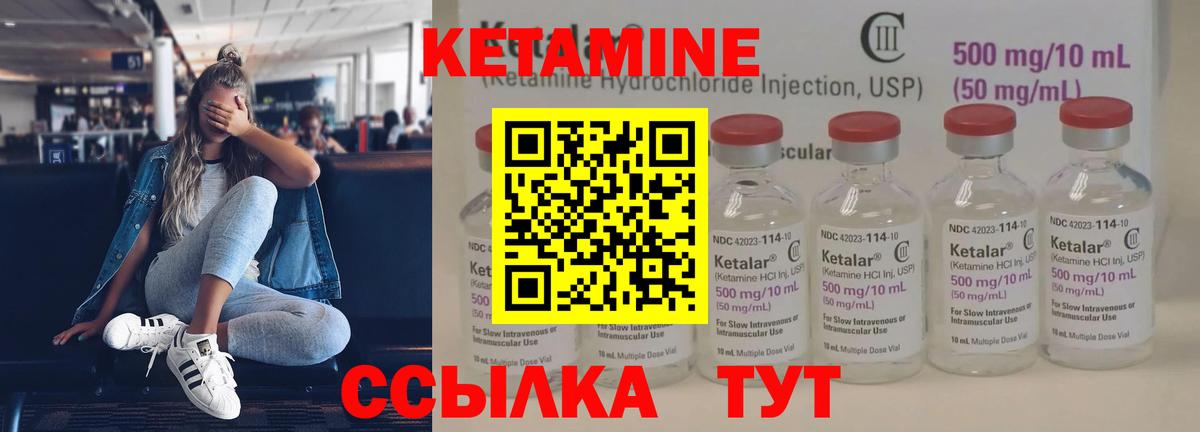 Кетамин ketamine Воркута