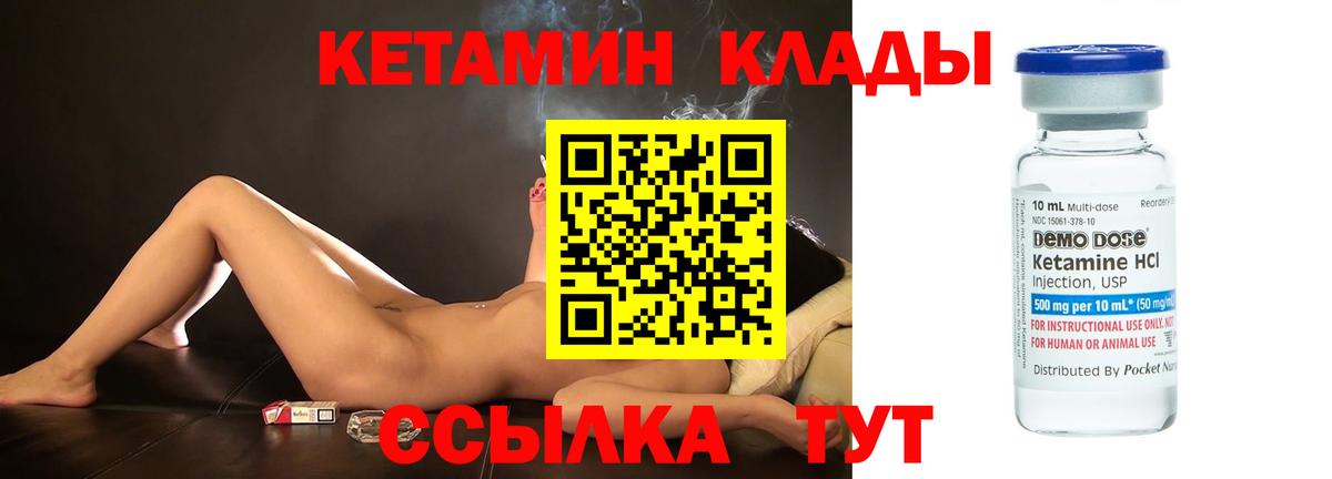 Воркута  Кетамин VHQ  Вход с VPN  Кетамин VHQ 
