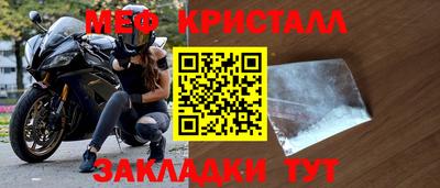 меф Иваново