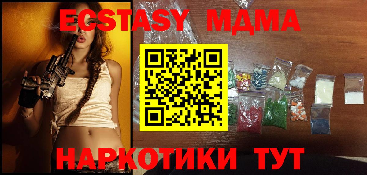 MDMA crystal  Вход с VPN  МДМА молли  Воркута 
