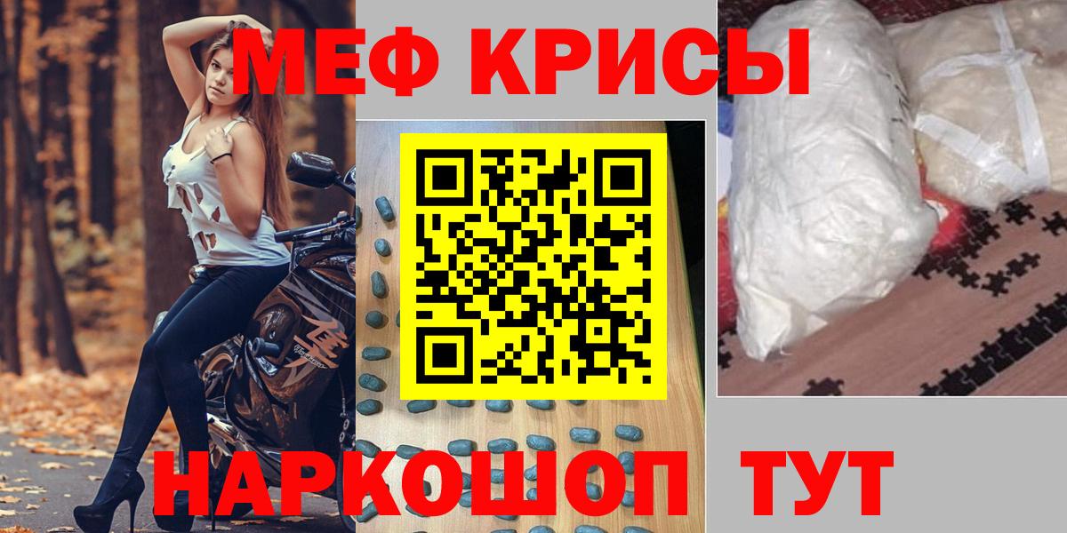 Меф 4 MMC  Вход с VPN  МЯУ-МЯУ  Воркута  МЯУ-МЯУ  Меф 4 MMC 