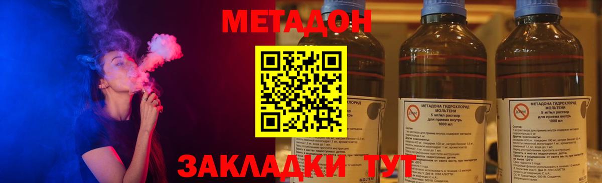 Воркута  Метадон methadone  Вход с VPN  МЕТАДОН кристалл 