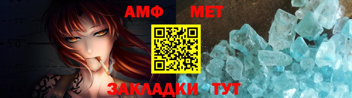 Метамфетамин мет  Вход с VPN  Метамфетамин мет  Воркута 