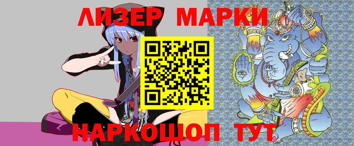 Марки NBOMe 1,5мг Воркута