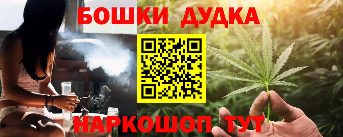 Бошки Шишки Ganja Воркута